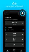 StepsApp ภาพหน้าจอ 2