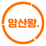 암산왕 Zeichen