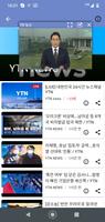 TV News 스크린샷 1
