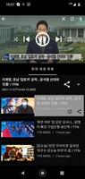 TV News 스크린샷 2