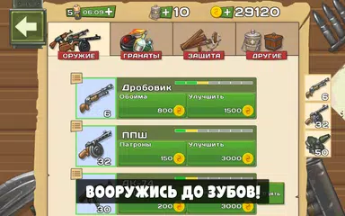 Скачать Последний Блокпост XAPK