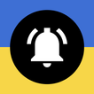 Оповіщення