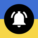 Оповіщення APK