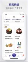 برنامه‌نما 聖安娜 Cake Easy 香港 عکس از صفحه