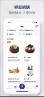 聖安娜 Cake Easy 澳門 Ekran Görüntüsü 2