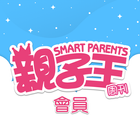 親子王會員 simgesi