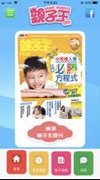 親子王會員 gönderen
