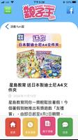 親子王會員 Ekran Görüntüsü 3