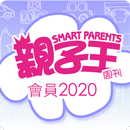 親子王2020年會員App APK