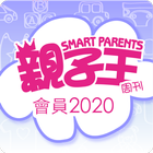 親子王2020年會員App Zeichen