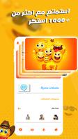 ملصقات واتس- WASticker تصوير الشاشة 1