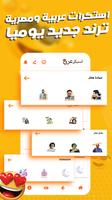 برنامه‌نما ملصقات واتس- WASticker عکس از صفحه