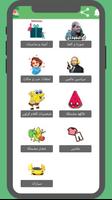 واتس ستكر تصوير الشاشة 1