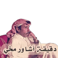 arabic stickers Animated Gulf WAStickerapps