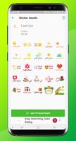 ملصقات واتساب صباح الخير- صباحيات - WAStickerApp screenshot 1