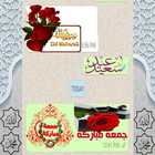 واستيكرز:ملصقات  تهاني المناسبات الدينية للواتس اب Zeichen