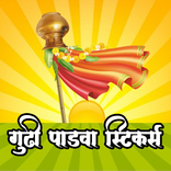 ”Gudi Padwa Stickers 2020  गुड़ी पड़वा स्टीकर्स