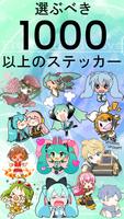 VOCALOID（ボーカロイド・ボカロ）WhatsApp 用ステッカー スクリーンショット 1