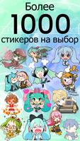 VOCALOID MIKU Наклейки для WhatsApp скриншот 1