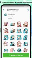 VOCALOID MIKU Наклейки для WhatsApp скриншот 2