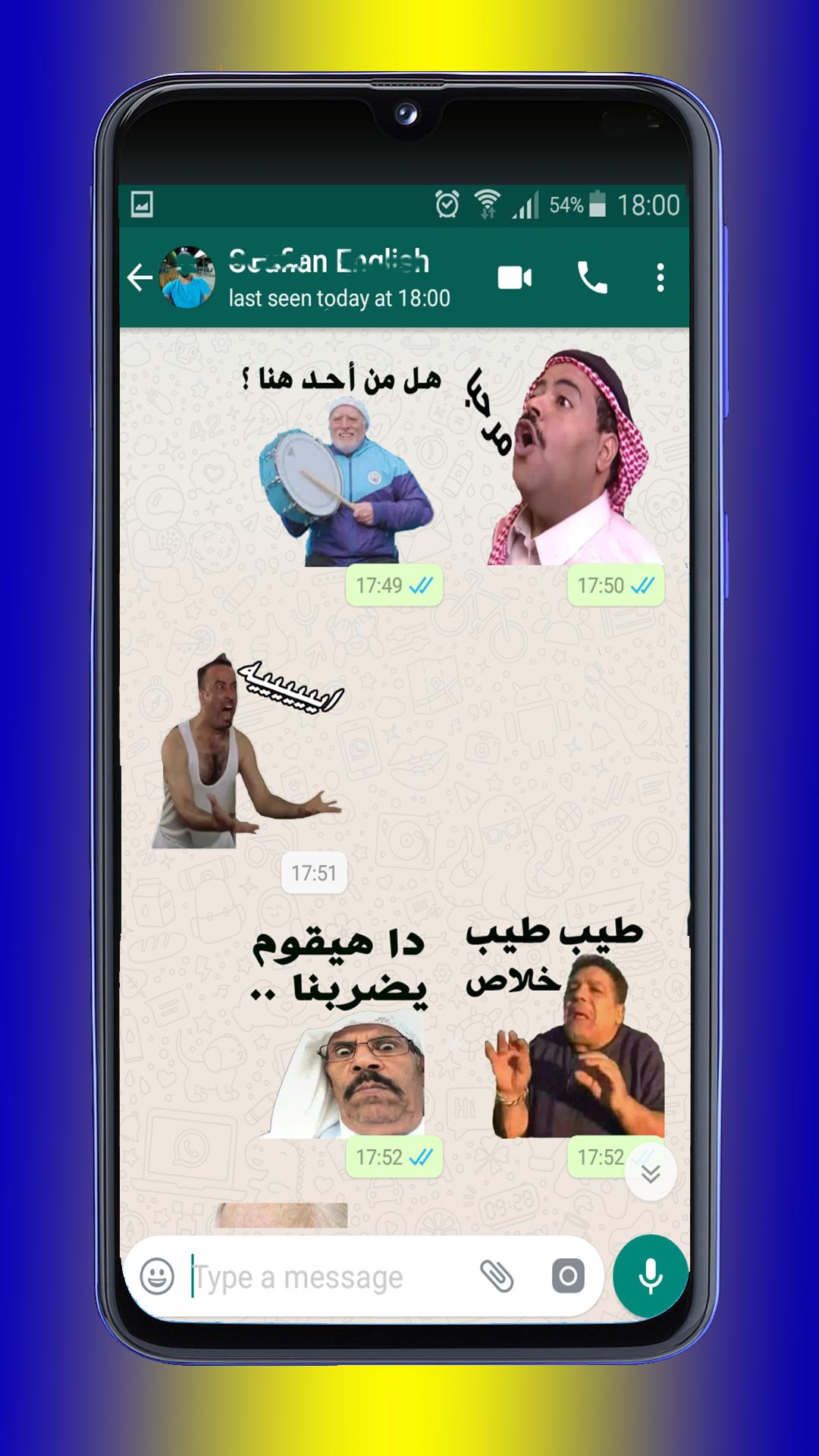 ملصقات سناب مضحكة ملصقات عربية مضحكة احترافية 2020 Wastickerapps For Android Apk Download