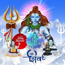 Mahashivratri Sticker God Sticker APK