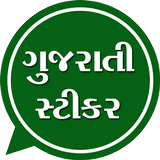 Gujarati Stickers icône