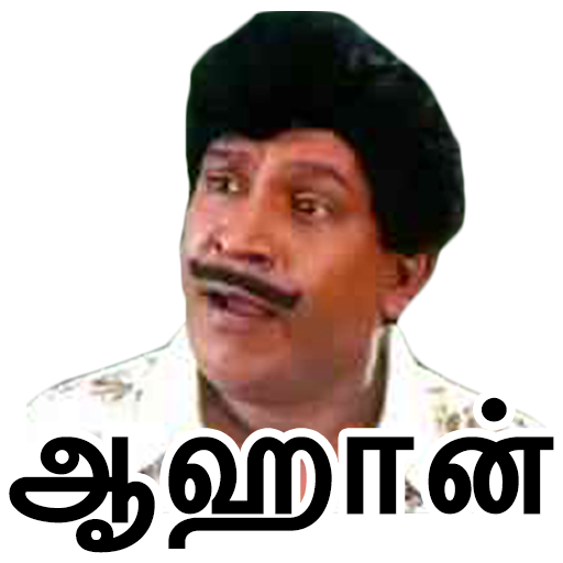 Tamilanda: Tamil WASticker App