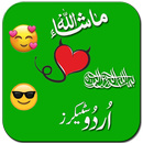 Funny Urdu Stickers APK