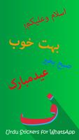Funny Urdu Stickers capture d'écran 3