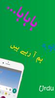 Funny Urdu Stickers Affiche
