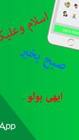 Funny Urdu Stickers capture d'écran 2