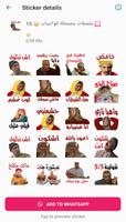 ملصقات مغربية للواتساب خاسرة Affiche