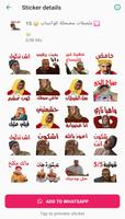 ملصقات مغربية للواتساب خاسرة poster