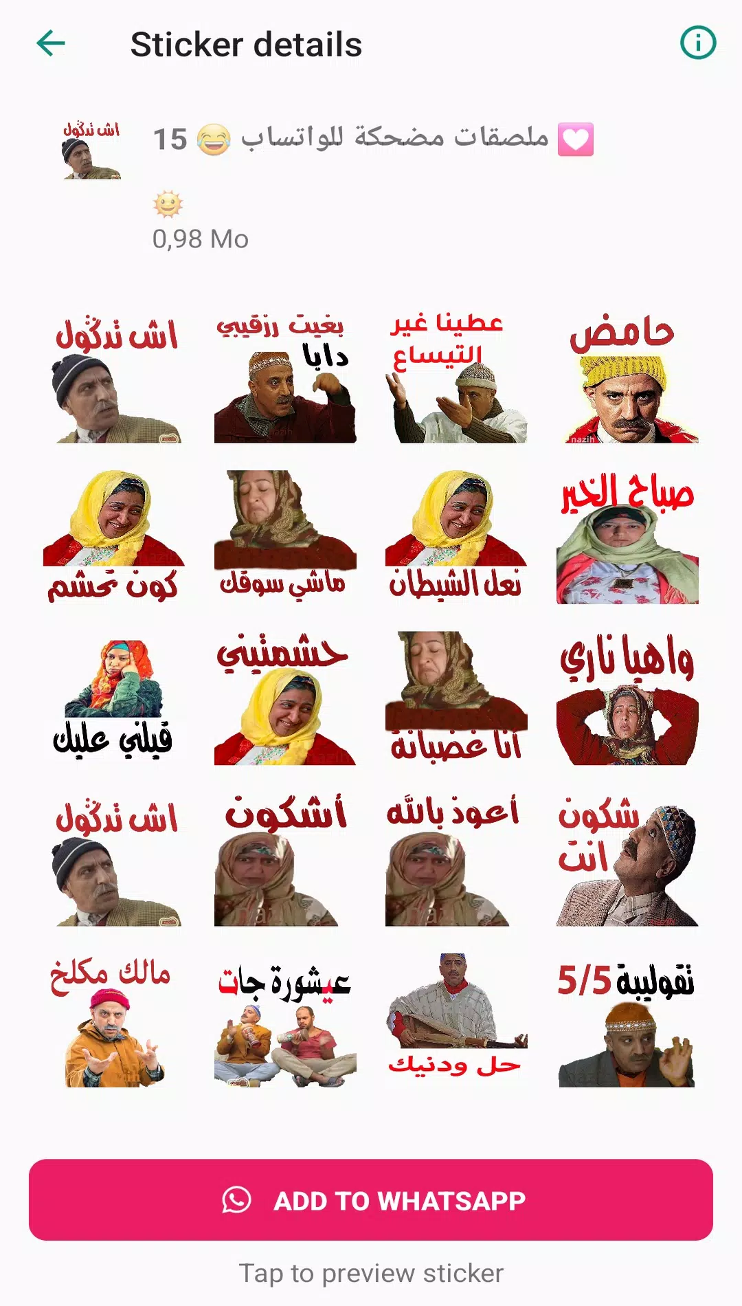 ملصقات مغربية للواتساب خاسرة APK pour Android Télécharger