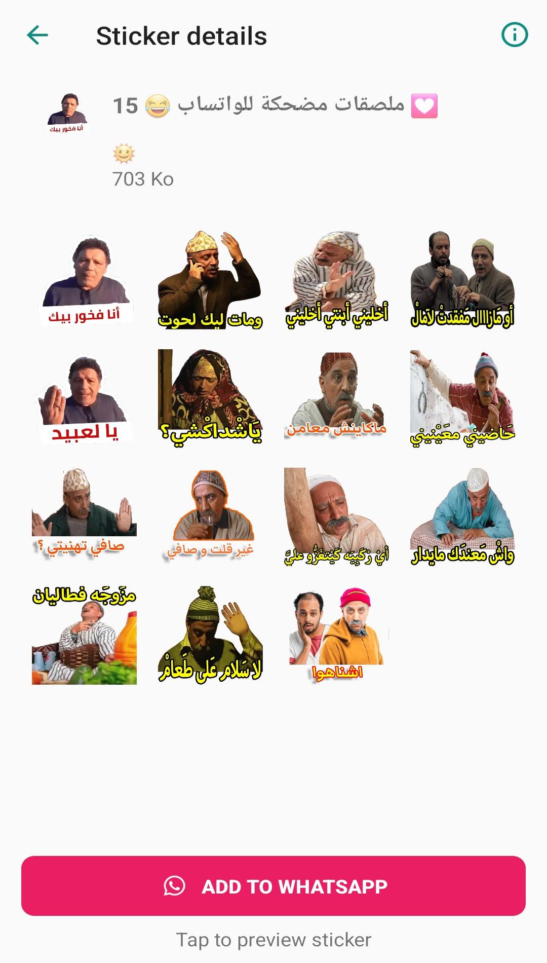 ملصقات مغربية للواتساب خاسرة APK für Android herunterladen