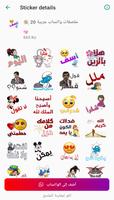 ملصقات مضحكة للواتس اب poster