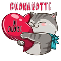 buonanotte amore mio stickers