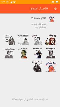 Whatsapp stickers arabic 18+