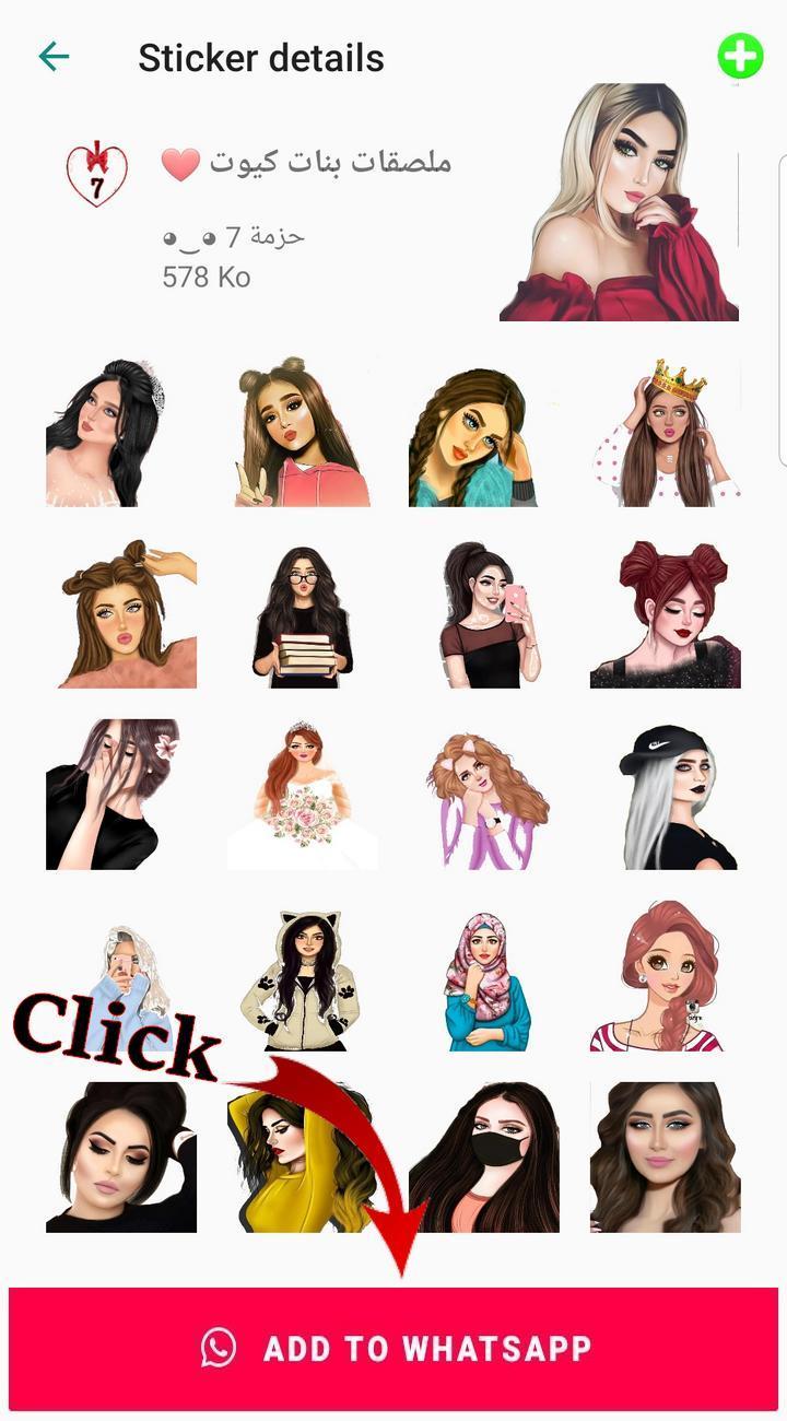 ملصقات بنات كيوت APK for Android Download