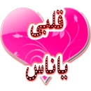 ملصقات حب وغرام للواتساب APK