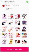 ملصقات حب وغرام للواتساب poster