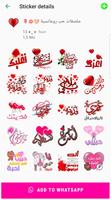ملصقات حب وغرام للواتساب screenshot 1