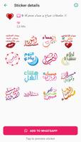 ملصقات صباح الخير و مساء الخير Screenshot 3