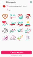 ملصقات صباح الخير و مساء الخير Plakat