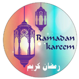 Ramadan Mubarak Stickers For WAStickerApps