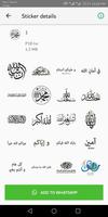 ملصقات واتساب اسلامية عربية 截圖 3