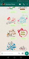 ملصقات واتساب اسلامية عربية Affiche