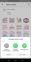 ملصقات واتساب اسلامية عربية اسکرین شاٹ 1