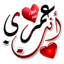APK ملصقات عربية متحركة WASticker